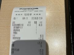 -吉野家(上海美罗城店)