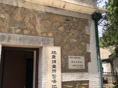 -北京鹫峰国家森林公园