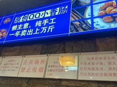 -青山青豆花·笑禅豆腐鱼(黄泥塝店)