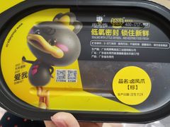 -周黑鸭(深圳龙岗区南岭内创店)