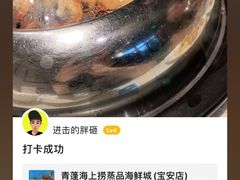 -青蓬蒸汽海鲜·深圳老字号·团建聚会(壹方城店)