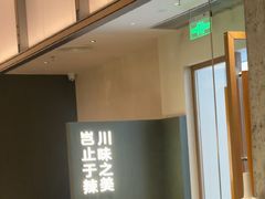 -榕意·川味之美(深业上城店)