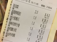 账单-添好运点心专门店(深水埗店)