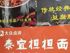 -泰宜担担面(黄泥塝总店)