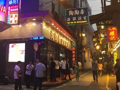 -陶陶居海鲜酒家(新马路店)