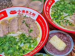 -小满手工粉(上海品尊国际店)