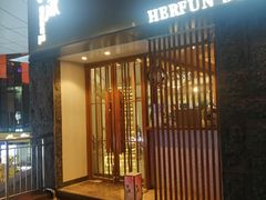 门面-河风精致寿司(太原店)