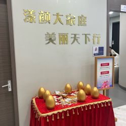 -上海漾颜医疗美容