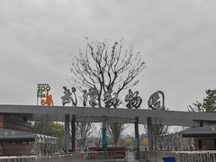 -武汉动物园