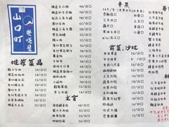 菜单-炙忧烤肉屋(中国铁建广场店)