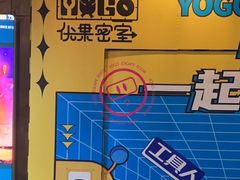 -YOGO优果密室逃脱(新佳丽广场店)