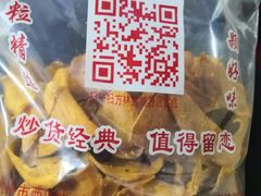 -方林富炒货店(西溪路78号本人店)