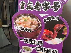 -琬苑鸽庄·川粤融合菜(解放碑总店)