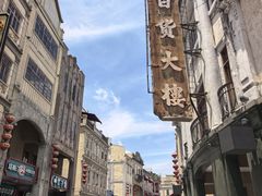 -汕头市小公园
