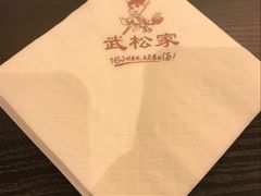 -武松家(丰益桥店)