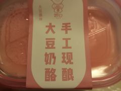 -娘心豆品(方庄店)