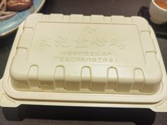 -文记壹心鸡(宝华路店)