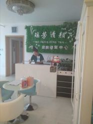 -宜肤清颜专业祛痘问题肌修护
