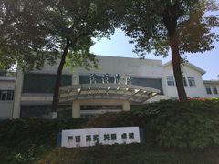 -上海市保健医疗中心(华东疗养院)