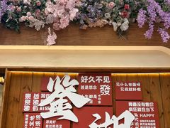 -鲁镇