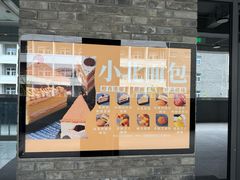 -北大家园食堂