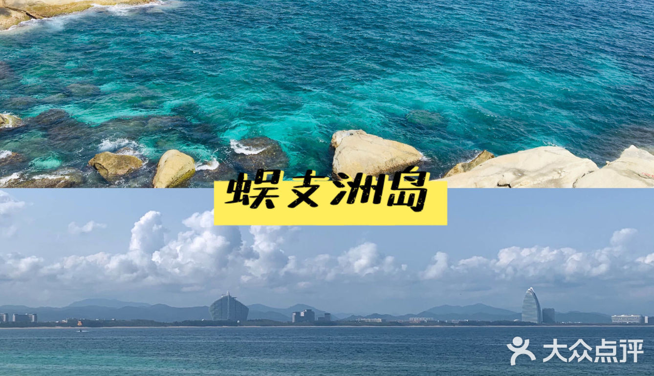 三亚最新攻略，春季出游必备