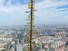 -上海环球金融中心云端足球盛典
