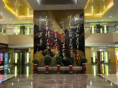 -南京钟山宾馆(江苏省会议中心)