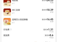 -三元梅园(永定路店)