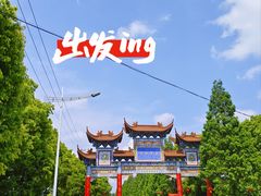 -皇罗禅寺