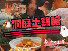 -洞庭土菜馆(天河北总店)