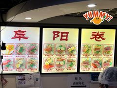 -安徽阜阳卷馍(西单店)