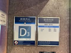 -崇光百货(铜锣湾店)