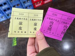 -王魁腊汁肉夹馍(柿园路店)