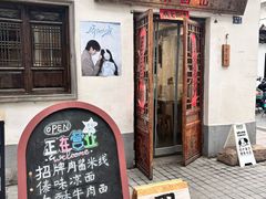 -阿木舂记·特色小吃(平江路店)