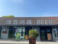 -云间粮仓