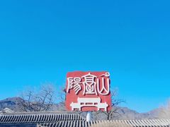 -阳台山自然风景区