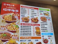 -嗨椒小面(萝岗万达店)