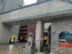 -湖南湘绣博物馆
