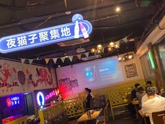 -新沙烧烤·炭烤鲜牛肉(新沙路店)