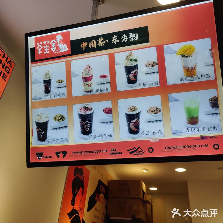 2元喝大杯奶茶，还能加雪顶✨🧋