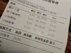 账单-张氏宽窄巷成都菜(澳德乐店)