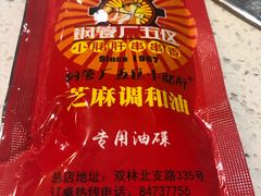 -钢管厂歆瑞源油卤串串香(春熙路太古里店)