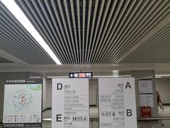 -螃蟹岬(地铁站)