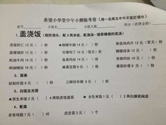 菜单-做了不起的80后