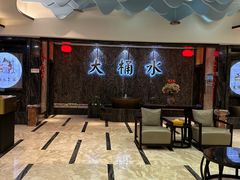 -大桶水·全国旗舰店(体育路店)