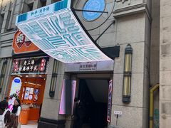 -麟1929(外滩店)