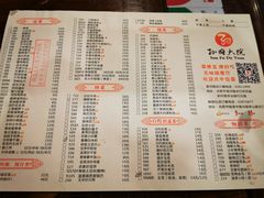菜单-孙府大院(步行街店)