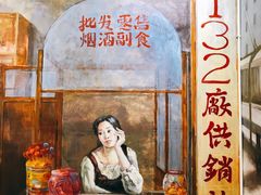 -马路边边·成都串串(翠柏路店)