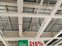 -IKEA宜家家居(南京商场)